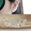 【ポイント10倍★送料無料】 イヤーカフ 両耳セット 人気 シンプル レディース イヤリング ノンホールピアス フェイクピアス イヤーフック イヤークリップ イ...