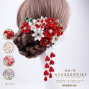 髪飾り 成人式 結婚式 2点セット Uピン コーム レッド パープル ピンク オレンジ 髪留め ヘアアクセサリー 和装 つまみ細工 和テイスト 振袖 結婚式 七...