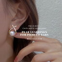 ピアス パーツ 大粒 パール ゴールド クロス キャッチ スタンド レディース 人気 女性 ジュエリー アクセサリー かわいい おしゃれ ウエディング 結婚式 ブライダル お呼ばれ パーティー 二次会 披露宴 成人式 卒業式 花嫁 フォーマル プレゼント お嬢様 誕生日