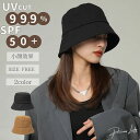 【ポイント10倍★送料無料】 バケットハット バケハ レディース ハットシンプル 帽子 UVカット 遮光 小顔効果 深め 大きめ つば広 紫外線対策 日焼け防止...