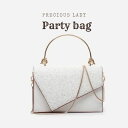 バッグ レディース ブラック ホワイト ラメ 2way 斜め掛け 収納 ショルダー パーティーバッグ パーティバッグ パーティー パーティ バッグ 結婚式 二次会 披露宴 お呼ばれ 謝恩会 成人式 フォーマル サブバッグ クラッチ クラッチバッグ レディースバッグ パーティードレス(4)