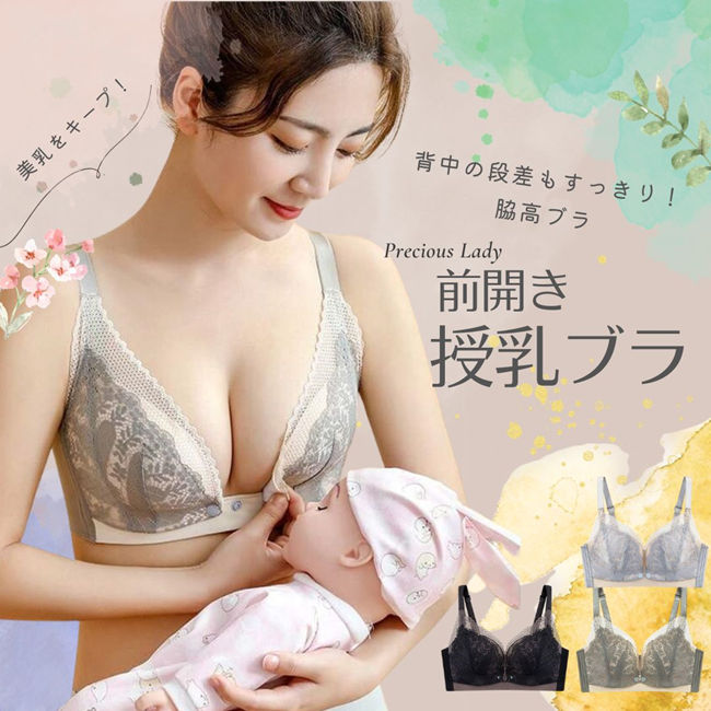 授乳ブラ 前開き マタ