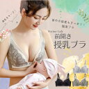 授乳ブラ 前開き マタ