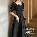 パーティードレス 結婚式 ドレス ワンピース 母親 親族 フォーマルドレス ブラック パフスリーブ シンプル ミモレ丈 フレア 半袖 ボートネック ウエディング ワンピ セクシー クール レトロ 結婚式 成人式 花嫁 二次会 レディース ブライダル お嬢様 お呼ばれ 食事会