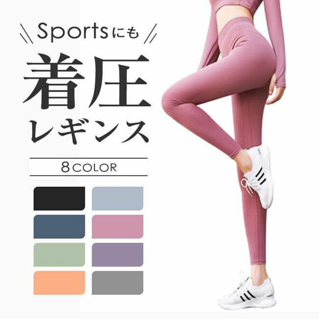 着圧レギンス スポーツ スリム ハイウエスト 美脚 ストレッチ スキニー 着圧ソックス ソックス 着圧タイツ レディース 着圧ストッキング パンツ ちゃくあつ スパッツ ダイエット 着圧スパッツ レギンス 美脚パンツ 美脚スキニー 美脚ズボン 脚長 ジーンズ 骨盤 ガードル