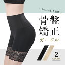 骨盤矯正ショーツ 花柄 レース ブラック ベージュ 骨盤矯正 ガードル 骨盤ショーツ 矯正下着 ガードルショーツ パンツ ハイウエスト 姿勢矯正 骨盤ベルト 腹帯 着圧 着圧ソックス 美尻 下着 ゆがみ ヒップアップ ウエスト 産後 ベルト ダイエット コルセット 補正下着(4)