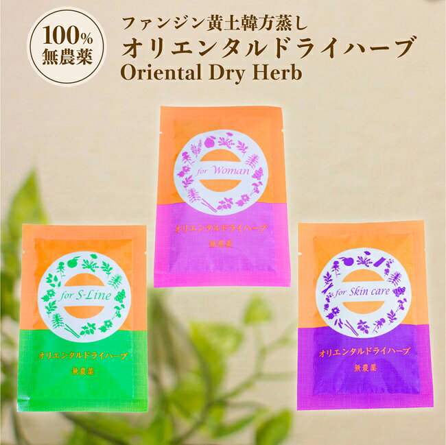 【ポイント10倍★送料無料】 よもぎ蒸し ファンジン よもぎ蒸しセット よもぎ蒸しマント よもぎ蒸し ...
