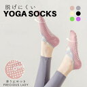 靴下 レディース クロスバンド バイカラー シンプル ヨガソックス ピラティスソックス 滑り止め ヨガ用靴下 くつした ソックス 脱げにくい ランニング ソック...