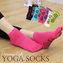 靴下 レディース 5本指 シンプル シリコン 指あり yoga ヨガソックス ピラティスソックス 滑り止め ヨガ用靴下 くつした ソックス 脱げにくい ランニン...