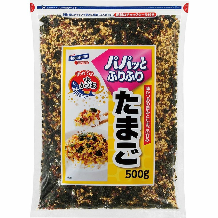 ふりかけ ふりかけ 業務用 はごろもフーズ パパッとふりふり たまご 500g ゆうパケット 送料無料