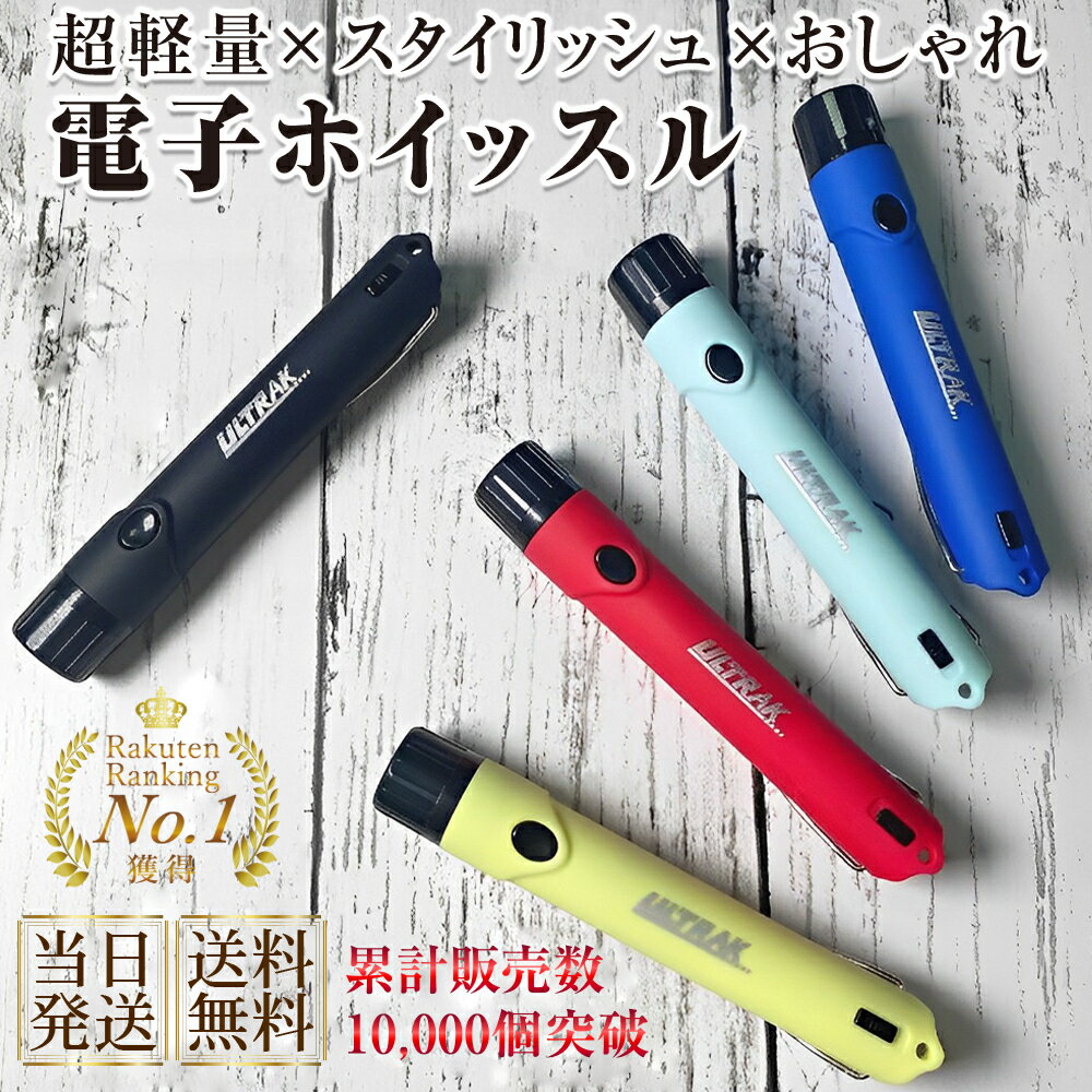 電子ホイッスル バントナル EVERNEW エバニュー EKB130