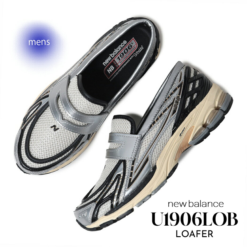 【New Balance】ニューバランス ローファU1906LOB 関税/送料込 楽天市場】ローファー レディース(ブランドニューバランス