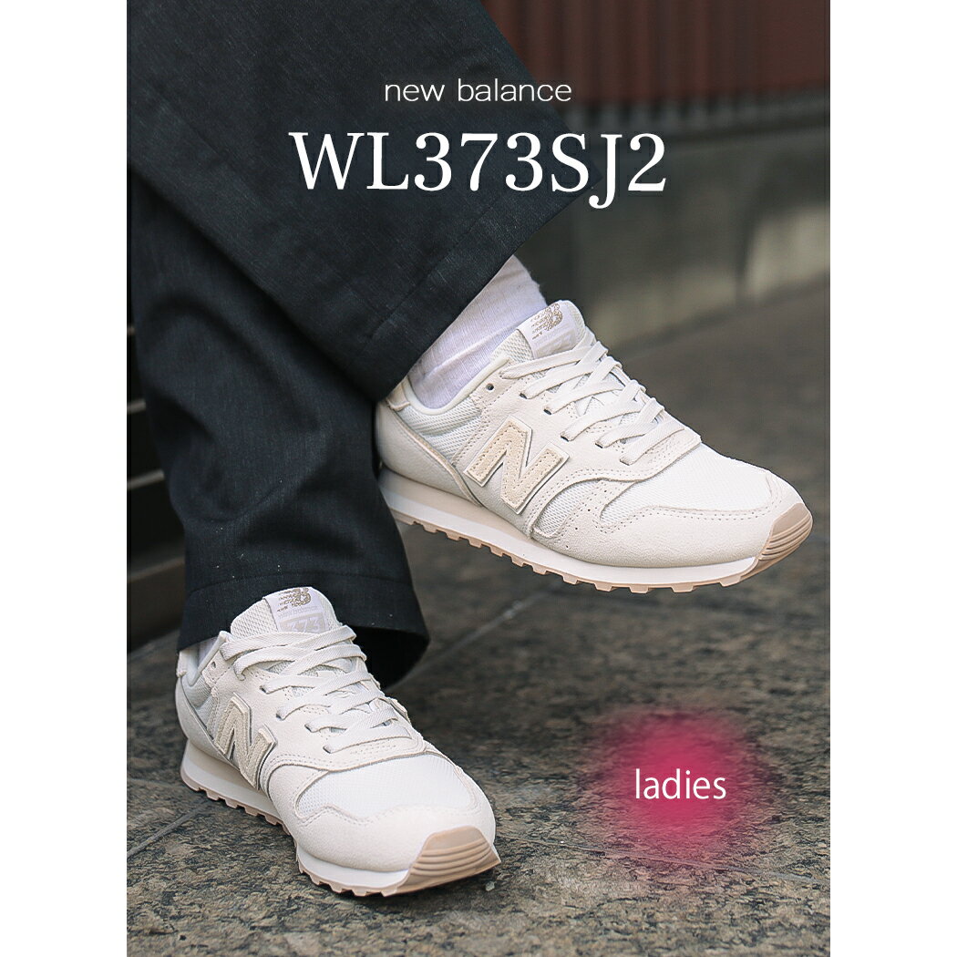 楽天市場】new balance(ニューバランス) wl373(レディース靴 楽天市場】new balance(ニューバランス) wl373(レディース靴