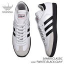 【お買い物マラソン限定クーポン配布中 】adidas SAMBA CLASSIC WHITE BLACK GUM アディダス サンバ クラシック スニーカー ( 白 ホワイト 黒 メンズ レディース ウィメンズ 772109 )