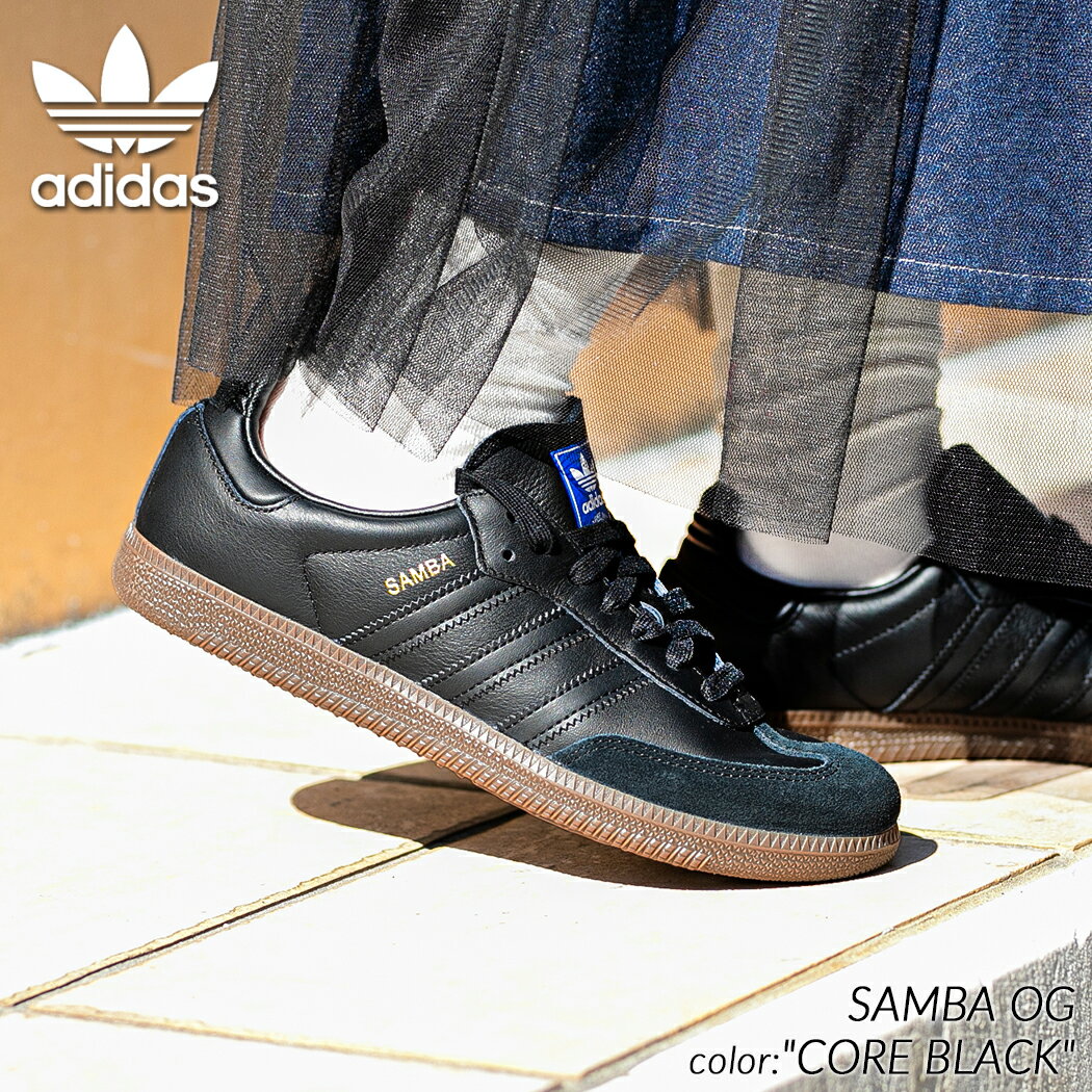 アディダス レザースニーカー メンズ adidas SAMBA OG "CORE BLACK" アディダス サンバ スニーカー ( 黒 ブラック トリプルブラック オールブラック レザー ガムソール メンズ レディース ウィメンズ IE3438 )