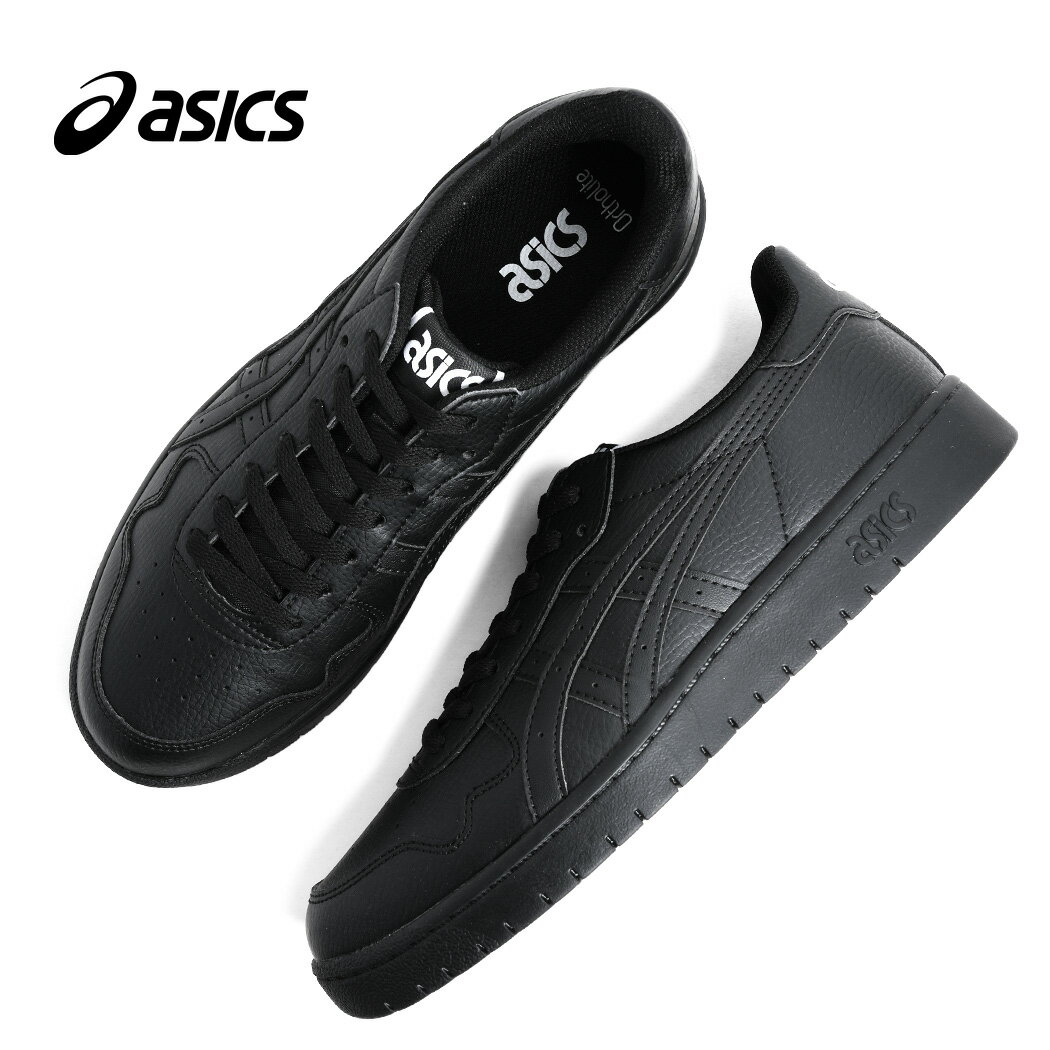 樂天商城 - 【お買い物マラソン限定クーポン配布中!!】asics アシックス ジャパン S スニーカー JAPAN S BLACK/BLACK ( ブラック 黒 レザースニーカー ローテク メンズ レディース 1191A163-001 )