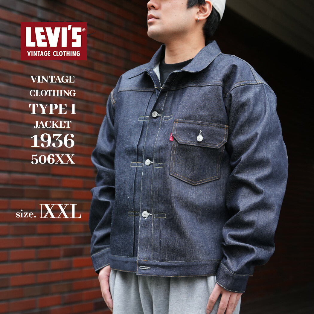 【15時までのご注文で即日発送！！】LEVI'S VINTAGE CLOTHING リーバイス ヴィンテージ クロージング デニム ジャケット Gジャン TYPE I JACKET 1936 506XX INDIGO NONWASH ( ノンウォッシュ 未洗い 70506-0028 )（楽天・PRECIOUS PLACE）