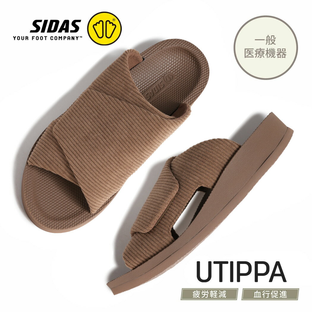 樂天商城 - 【お買い物マラソン限定クーポン配布中!!】SIDAS シダス ウチッパ コーデュロイ サンダル スリッパ UTIPPA CORDUROY SANDAL MOCHA ( スライド ルームシューズ リカバリーシューズ 歩きやすい 快適 室内履き )