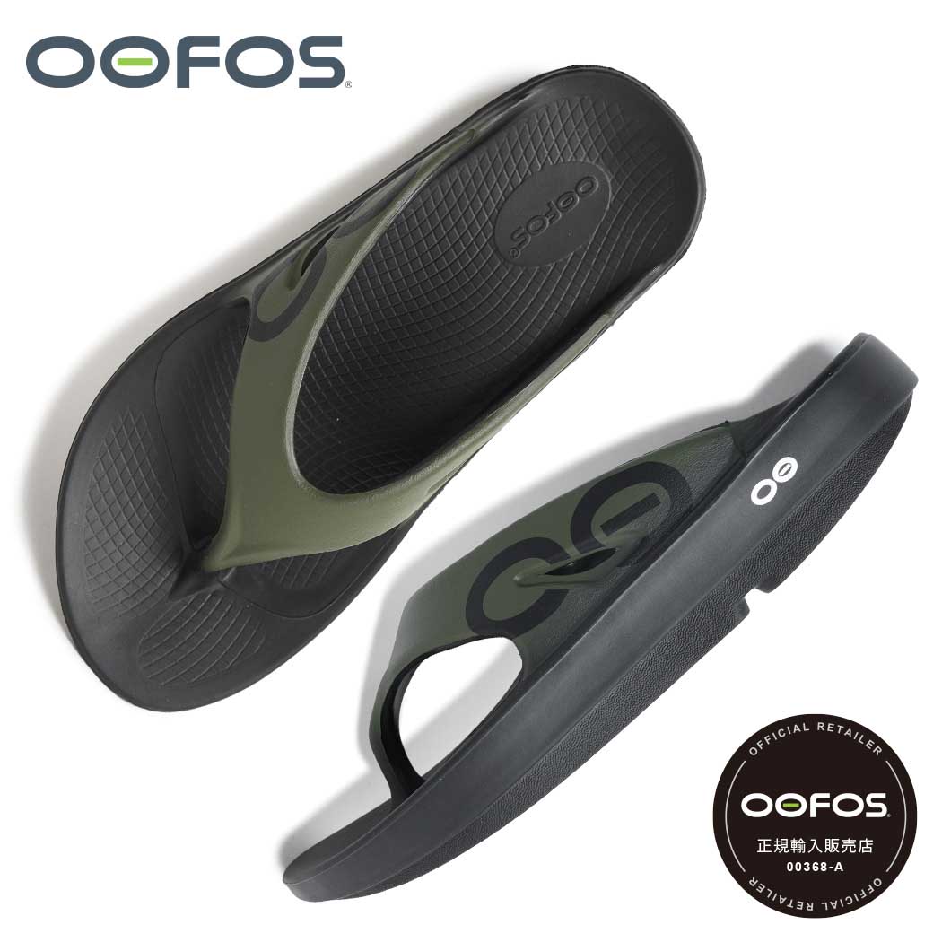 Brand OOFOS Model OOriginal SPORT Color TACTICAL GREEN FABRIC OOfoam Description of item 2011年にマサチューセッツ州で誕生した世界初のリカバリーシューズブランド『OOFOS』から注目のモデルが到着しました。今作はブランドの原点であり、絶対的な支持を得ているアイコンモデルを昇華させた「OOriginal Sport」。アッパーのストラップ部分にあしらわれた深みのあるグリーン系のハンドペイント調グラフィックが、足元へ都会的なアクセントをプラスします。従来のパフォーマンスシューズとは一線を画す独自開発の"OOfoam"テクノロジーを搭載し、足を包み込むような快適な履き心地を提供。いつものスタイリングに合わせるだけで、程よい抜け感とセンスを感じさせる洗練された足元を演出してくれます。ラフになりすぎないミリタリーテイストのカラーリングと高いデザイン性を兼ね備えた今期注目のアイテムとなりますので、是非この機会をお見逃しなく。 Size ・普段履かれているサイズより0.5cm大きいサイズを選ばれると少し余裕を持って履く事ができ、普段履かれているサイズですとジャストで履くことができます。 メーカー希望小売価格はメーカーサイトに基づいて掲載しています