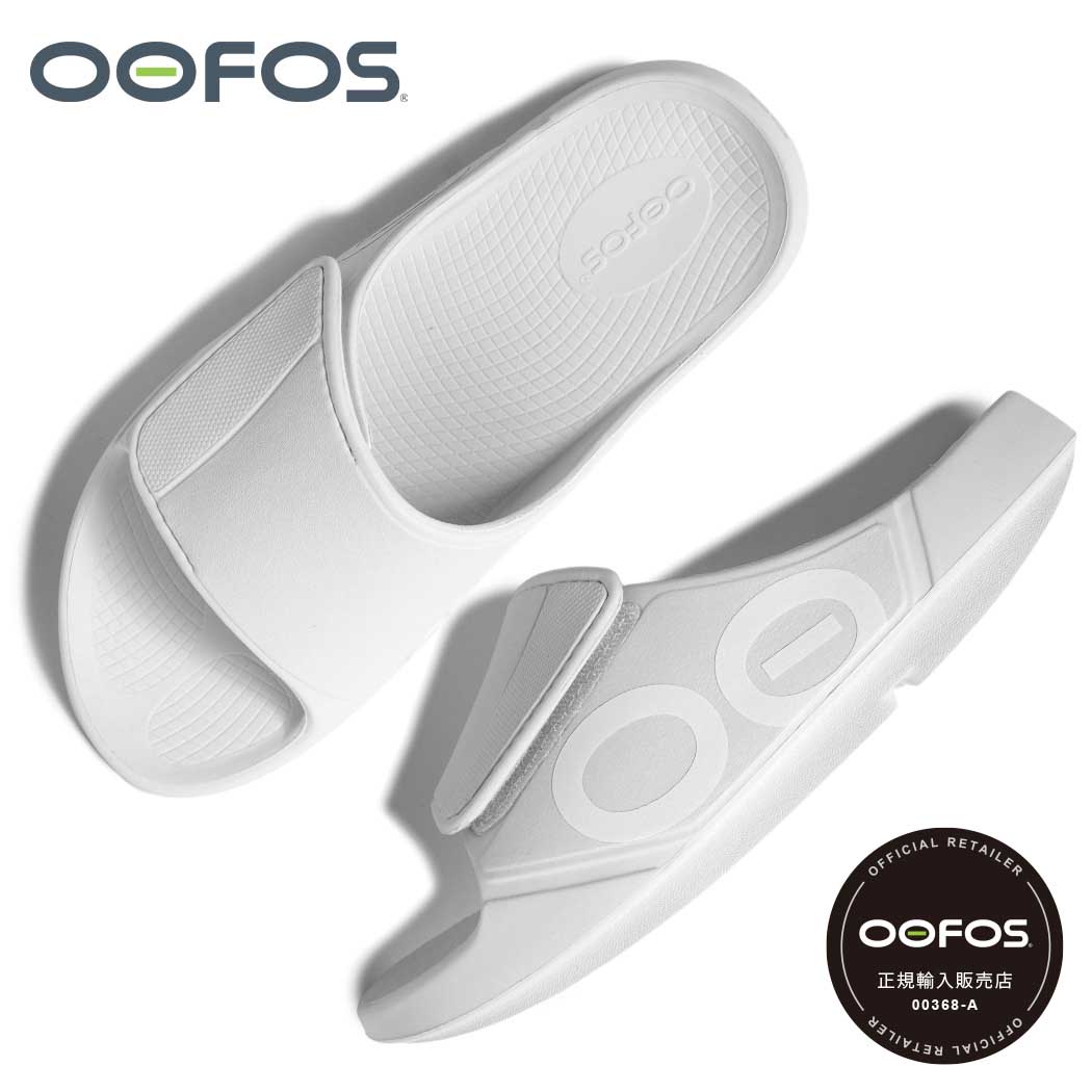 Brand OOFOS Model OOahh SPORT FLEX SLIDE Color WHITE FABRIC OOfoam Description of item 2011年にマサチューセッツ州で誕生した世界初のリカバリーシューズブランド『OOFOS』から注目のモデルが到着しました。今作はスライドタイプの人気デザインに調節可能なアッパーバンドを融合させた「OOahh SPORT FLEX」。洗練されたクリーンなホワイトカラーが、足元へ都会的でスマートなアクセントをプラスします。 アッパーのベルクロによってフィット感を自由に調整でき、素足でもソックス合わせでも完璧なシルエットを演出。 上品な抜け感のあるルックスは、洗練されたワンマイルスタイルやきれいめカジュアルの外しアイテムとしても抜群の存在感を放ちます。スポーティーでありながら高いファッション性と快適性を兼ね備えた注目モデルとなりますので、是非この機会をお見逃しなく。 Size ・普段履かれているサイズより0.5cm大きいサイズを選ばれると少し余裕を持って履く事ができ、普段履かれているサイズですとジャストで履くことができます。 メーカー希望小売価格はメーカーサイトに基づいて掲載しています