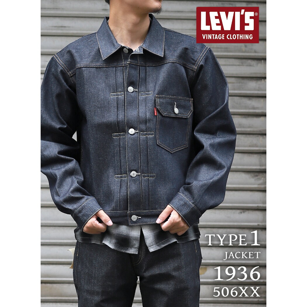 【お買い物マラソン限定クーポン配布中!!】LEVI'S VINTAGE CLOTHING リーバイス ヴィンテージ クロージング デニム ジャケット Gジャン TYPE I JACKET 1936 506XX INDIGO NONWASH ( ノンウォッシュ 未洗い 70506-0028 )