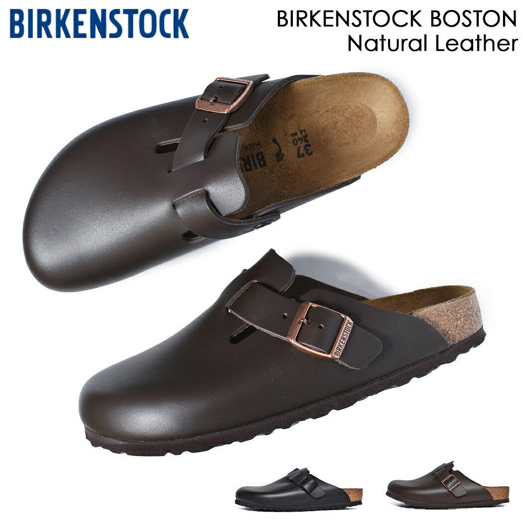 BIRKENSTOCK BOSTON Natural Leather "DARK BROWN" "BLACK" ビルケンシュトック ボストン ( レザー Regular Narrow レギュラー ナロー メンズ レディース ウィメンズ サンダル クロッグ 茶 ブラウン 黒 ブラック 60103 60193 60101 60191)