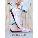 【15時までのご注文で即日発送!!】PUMA プーマ スピードキャット バレエ スニーカー SPEEDCAT BALLET PINK ( ピンク バレエシューズ...