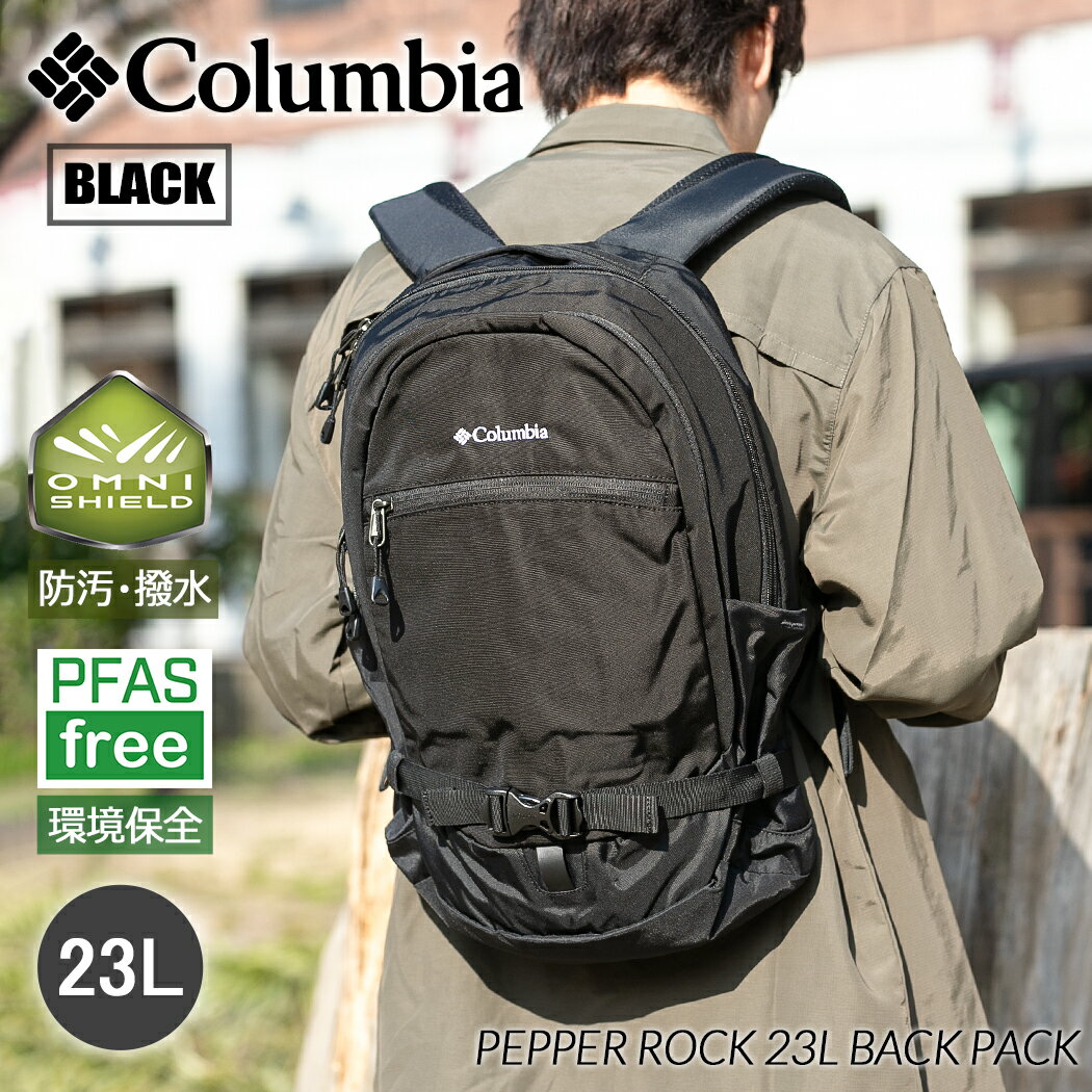 【お買い物マラソン限定クーポン配布中!!】Columbia PEPPER ROCK 23L BACK PACK "BLACK" コロンビア ペッパーロック バックパック リュック ( 国内正規品 黒 バッグ BAG 鞄 リュック アウトドア 登山 メンズ PU8712-010 )