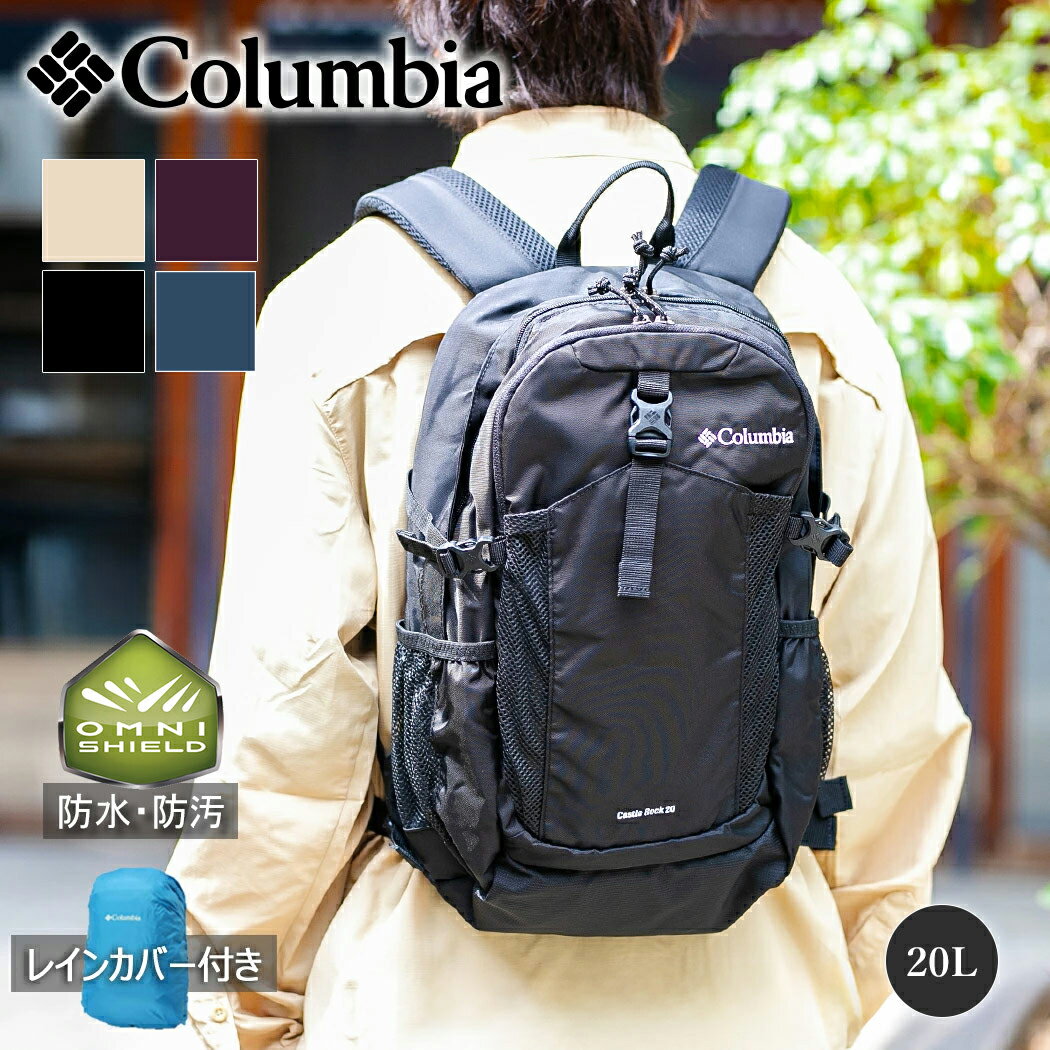 楽天市場】コロンビア バックパック Columbia（カラーベージュ
