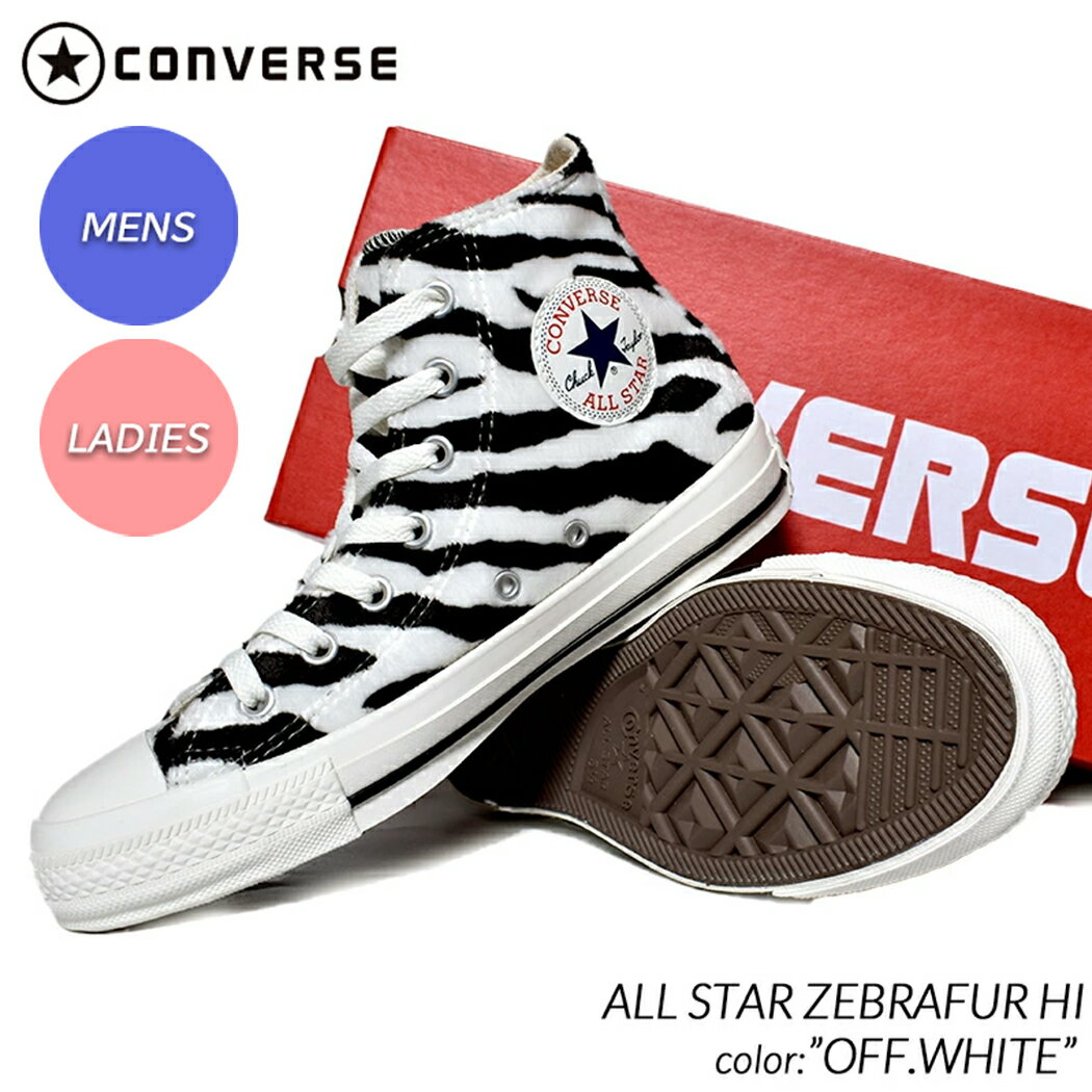 CONVERSE ALL STAR ZEBRAFUR HI OFF.WHITE コンバース オールスター ゼブラファー ハイ スニーカー ( 白 黒 アニマル 1SD753 31310370 )