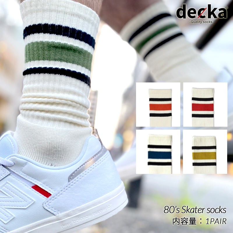 decka -quality socks- 80’s Skater socks デカ クオリティー 80s スケーター ソックス ( ボーダー border Skate スケート 靴下 )