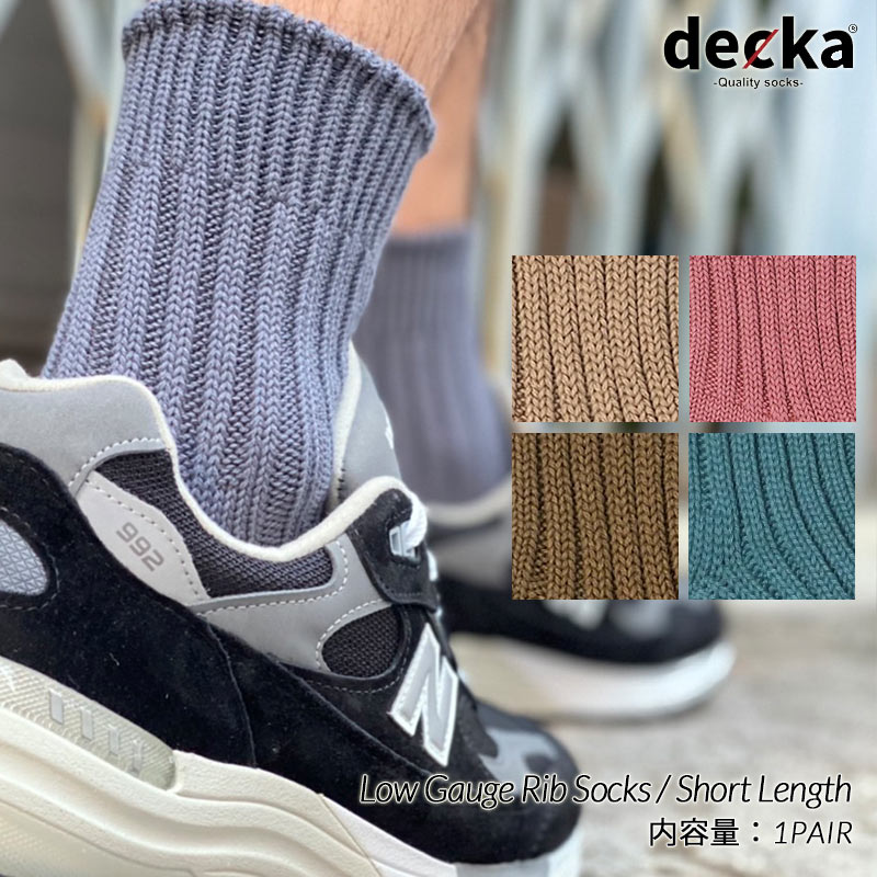 decka -quality socks- Low Gauge Rib Socks / Short Length デカ クオリティー ローゲージ リブ ソックス ショートレングス 靴下