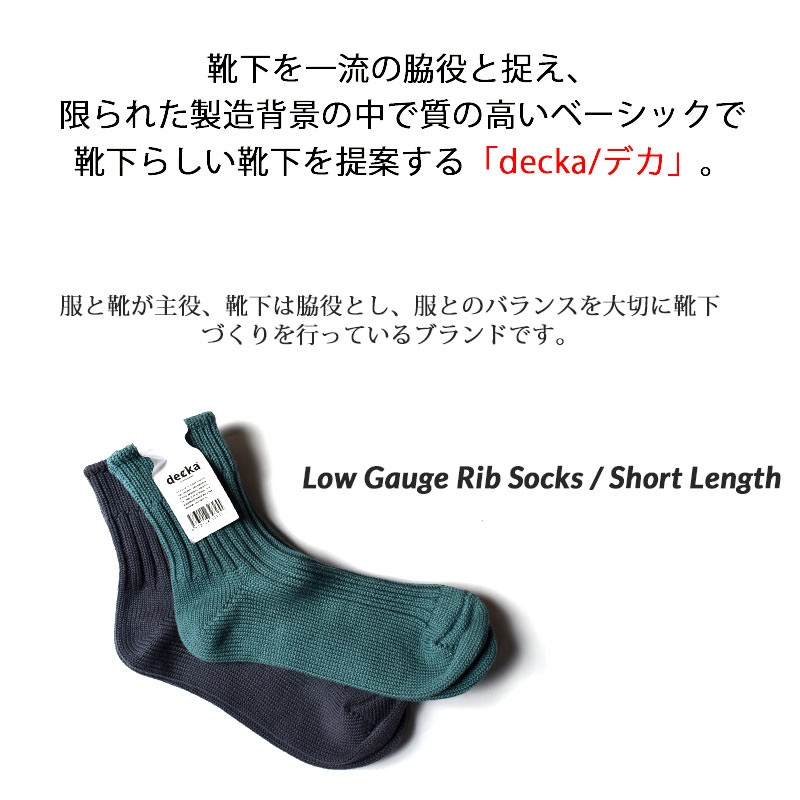 【15時までのご注文で即日発送!!】decka...の紹介画像2