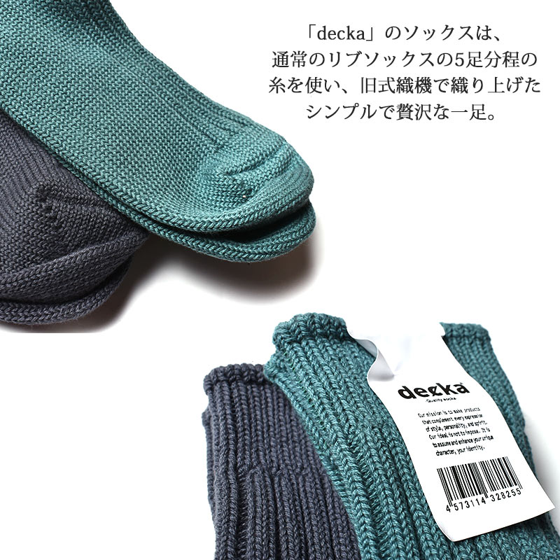 【15時までのご注文で即日発送!!】decka...の紹介画像3