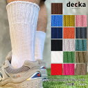 【G.Wスペシャルクーポン配布中 】decka -quality socks- Cased Heavyweight Plain Socks デカ クオリティー ケース ヘビーウェイト プレーン ソックス ( 靴下 )