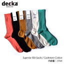 デカ 靴下 レディース 【G.W中も12時までのご注文で即日発送!!】【ネコポス可】decka -quality socks- Superior Rib Socks / Cashmere Cotton デカ クオリティー スーペリア リブ ソックス カシミア コットン ( メンズ レディース ウィメンズ 靴下 )