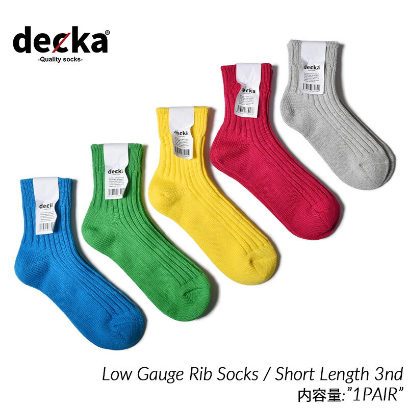 【楽天スーパーセール限定クーポン発行中!!】【ネコポス可】decka quality socks Low Gauge Rib Socks / Short Length 3nd Collection デカ クオリティー ローゲージ リブソックス ショートレ…