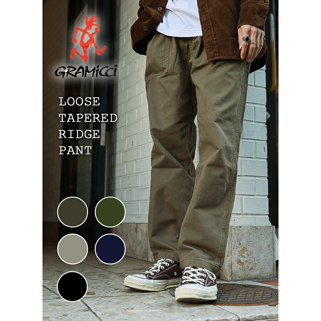 【ブラックフライデー限定クーポン配布中！！】GRAMICCI ルーズテーパードリッジパンツ LOOSE TAPERED ..