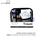 JASON MARKK TRAVEL SHOE CLEANING KIT ジェイソンマーク トラベル クリーニング キット ( シューケア シューズ クリーナー セット )