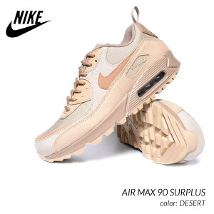 Nike Air Max 90 Surplus Desert ナイキ エアマックス サープラス スニーカー ベージュ デザート Beige Cq7743 0 の評判 口コミ キテミヨ Kitemiyo Nike Air Max 90 Surplus Desert ナイキ エアマックス サープラス スニーカー ベージュ デザート Beige Cq7743 0 の評判 口コミ キテミヨ Kitemiyo