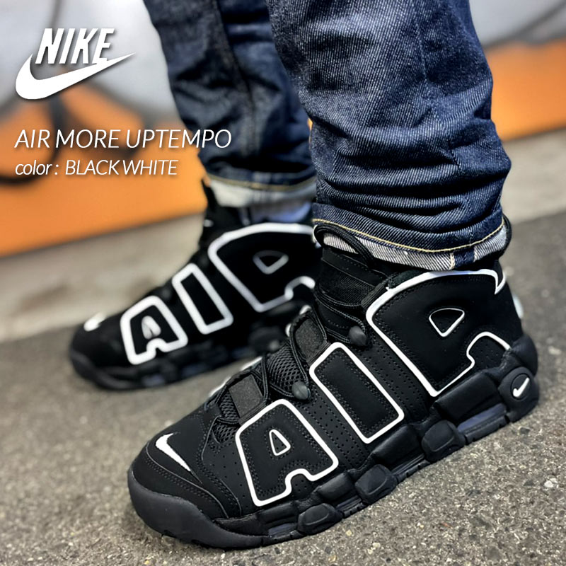 楽天市場】nike air more uptempo エアモアアップテンポ black 楽天市場】nike air more uptempo エアモアアップテンポ black