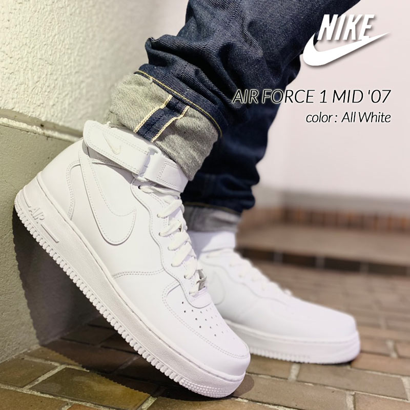 NIKE AIR FORCE 1 MID '07 "All White" ナイキ エアフォース 1 ミッド スニーカー ( 白 オールホワイト CW2289-111 )