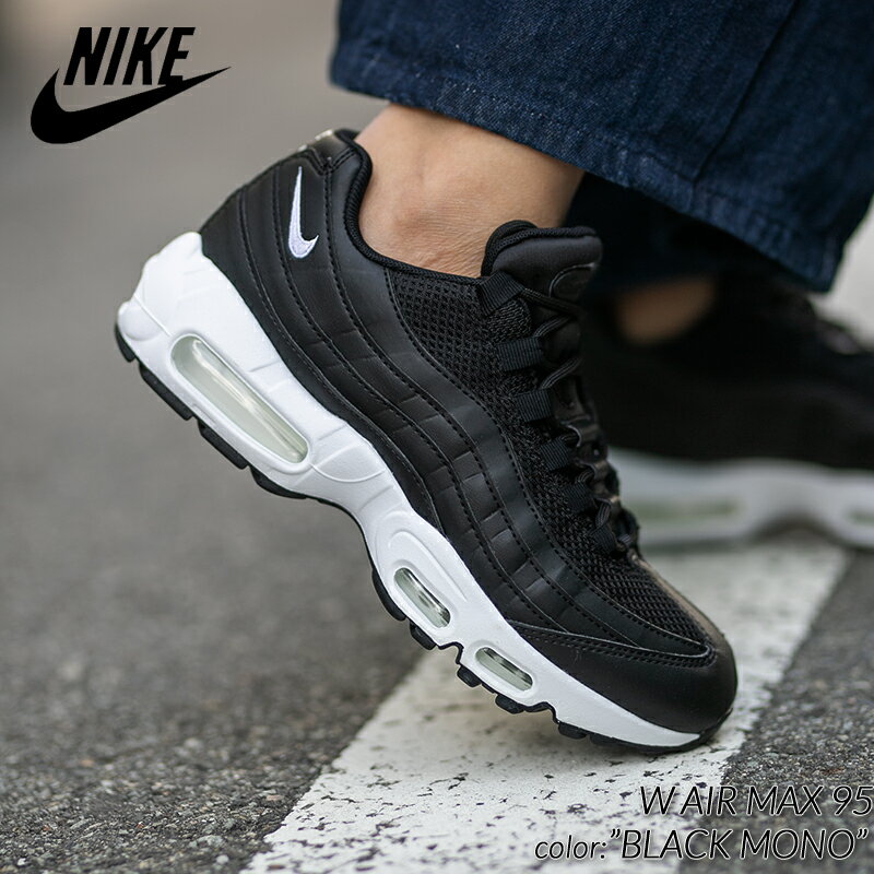 ナイキエアマックス95ウィメンズシューズ/NikeAirMax95Women'sShoes＜22-29cm展開＞