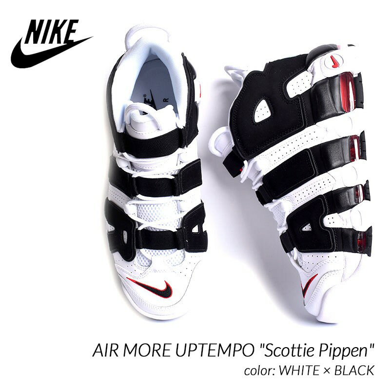 限定 ナイキ エア モア アップテンポ スニーカー NIKE AIR MORE UPTEMPO 