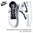 【お買い物マラソン限定クーポン配布中 】NIKE AIR JORDAN 1 MID LIGHT SMOKE GREY ナイキ エア ジョーダン 1 ミッド ハイカットスニーカー ( スモーク グレー 554724-092 )