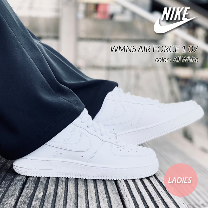 NIKE WMNS AIR FORCE 1 07 "All White" ナイキ ウィメンズ エアフォース 1 ロー スニーカー ( 白 ホワイト レディース 315115-112 DD8959-100 )