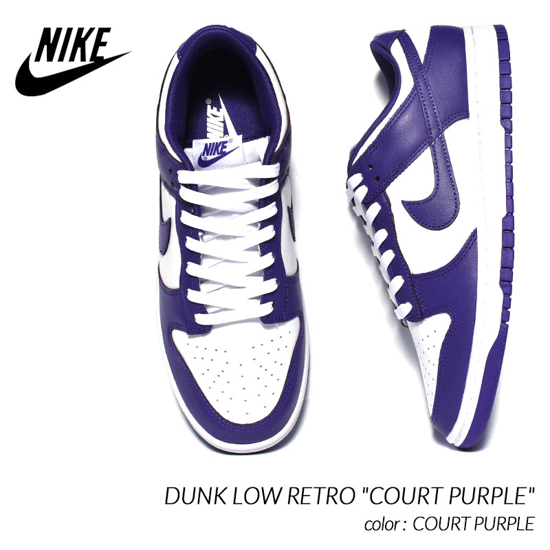 NIKE DUNK LOW RETRO "COURT PURPLE" ナイキ ダンク ロー レトロ スニーカー ( コートパープル 紫 メンズ DD1391-104 )のサムネイル
