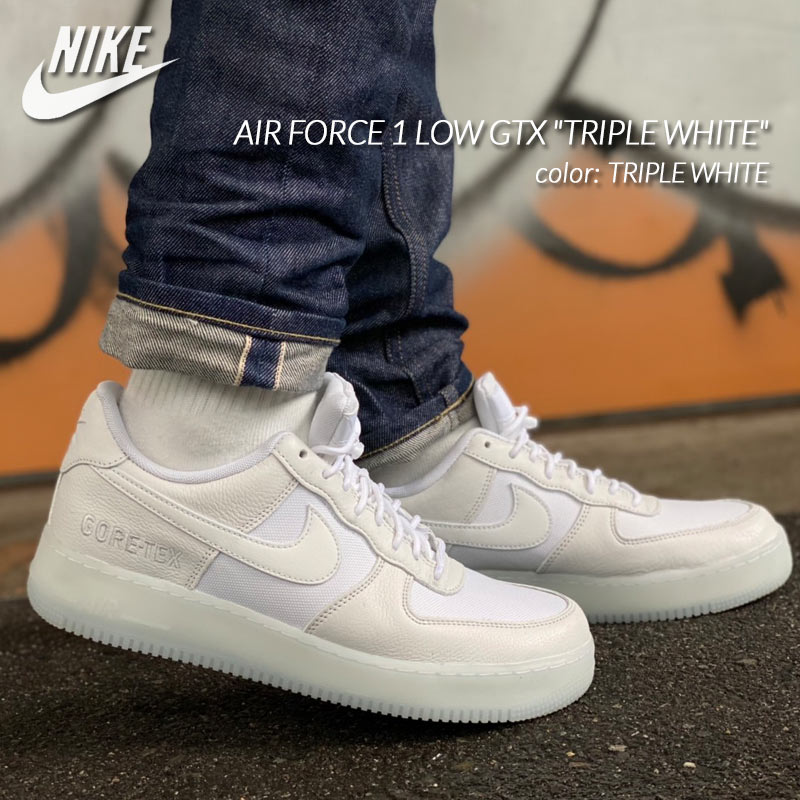 NIKE AIR FORCE 1 LOW GTX "TRIPLE WHITE" ナイキ エアフォース ロー ゴアテックス スニーカー ( 白 ホワイト GORE-TEX DJ7968-100 )