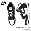 【お買い物マラソン限定クーポン配布中 】NIKE W DUNK HIGH PANDA ナイキ ウィメンズ ダンク ハイ スニーカー ( パンダ 黒 ブラック白 ホワイト レディース ウィメンズ メンズ DD1869-103 )