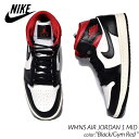 【お買い物マラソン限定クーポン配布中!!】NIKE WMNS AIR JORDAN 1 MID 